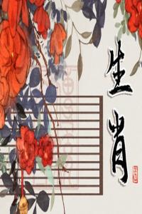 7月財(cái)運(yùn)最好的生肖2024年 生肖虎勇敢冒險(xiǎn)得財(cái)運(yùn)