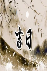 卜算子算命網(wǎng)