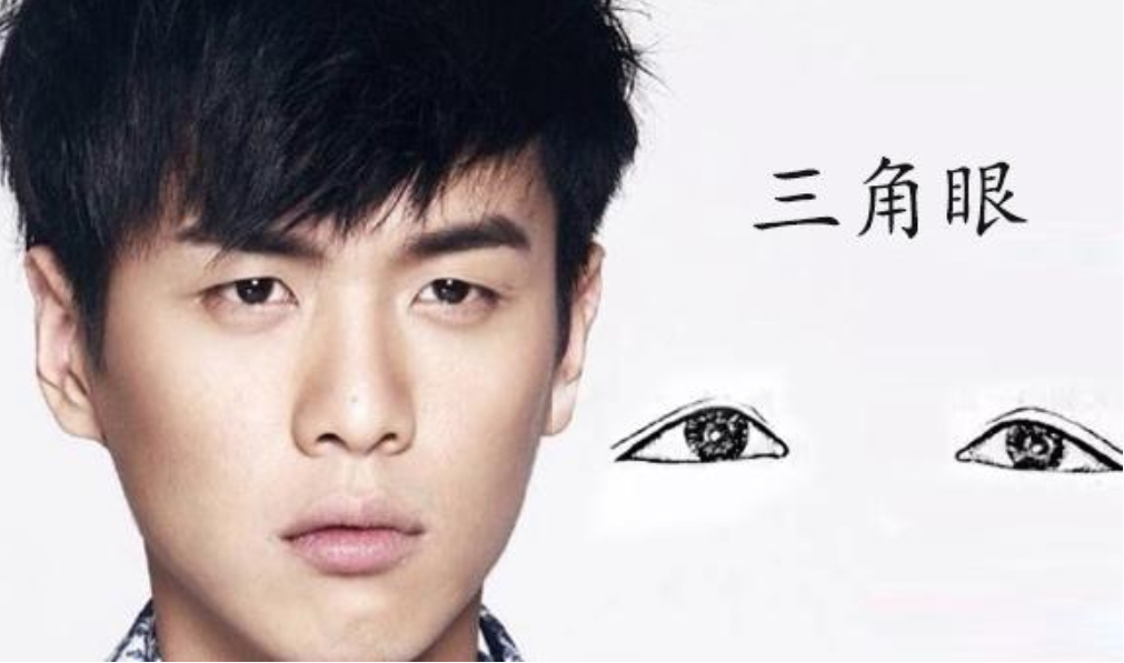 單眼皮三角眼的男人一輩子命運(yùn)