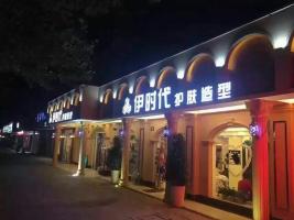 美發(fā)店起名大全 好聽的美發(fā)店名字大全