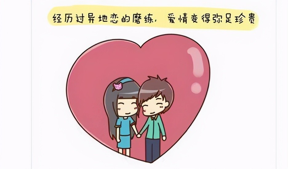 12生肖面對異地戀的態(tài)度