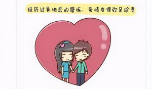 12生肖面對異地戀的態(tài)度