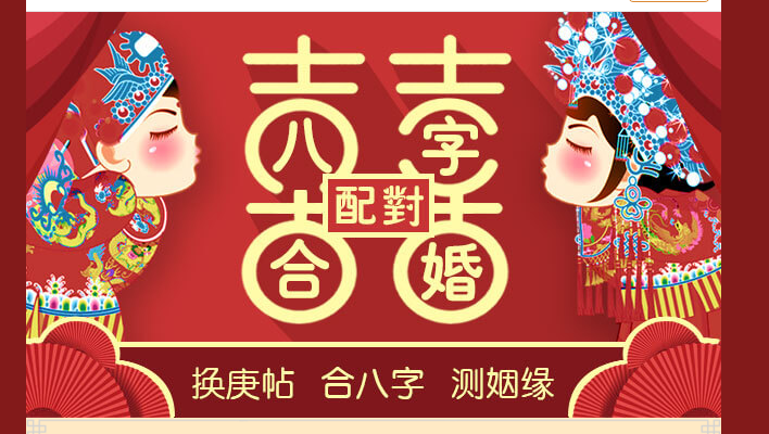 情侶生辰八字算命配對 情侶生辰八字算命配對