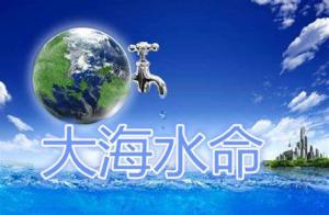 82大海水命的婚姻如何