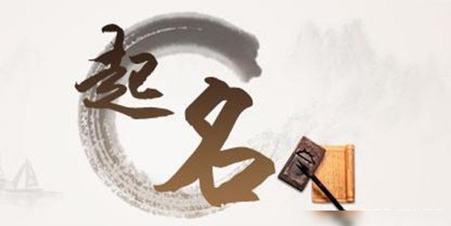 取名最忌諱的36個字，寶寶取名不要用這些字