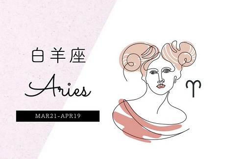白羊座運(yùn)勢(shì)2024整體運(yùn)勢(shì) 白羊座2024每月運(yùn)勢(shì)詳解