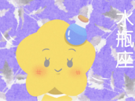 水瓶座下半年運(yùn)勢查詢2023 水瓶座2023下半年運(yùn)勢完整版