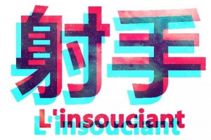 射手座2023年10月運(yùn)勢完整版 射手座2023年10月運(yùn)勢詳解