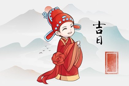 2023年農(nóng)歷十一月修造動土大吉日,建房黃道吉日查詢