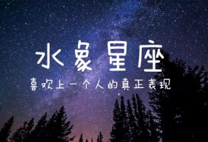 天蝎座是土象還是水象，天蝎是什么象星座？