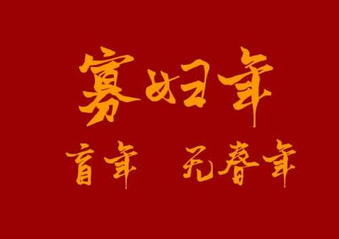 2024是什么年 2024是癸卯還是甲辰?