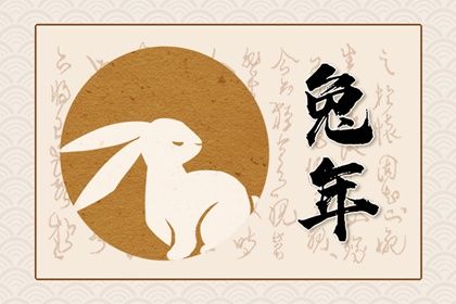 兔年是哪幾年生的，屬兔的今年多大？