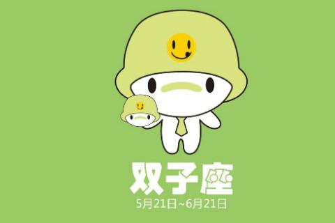 雙子座2024年的全年運勢 2024年雙子座全年運勢詳解