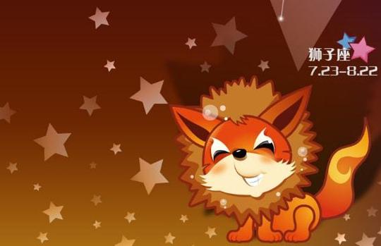 獅子座2024年的全年運(yùn)勢(shì) 2024年獅子座全年運(yùn)勢(shì)詳解