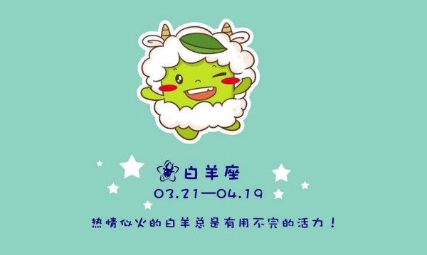 白羊座2024年的全年運(yùn)勢 2024年白羊座全年運(yùn)勢詳解