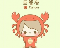 巨蟹座2024年的全年運(yùn)勢(shì) 2024年巨蟹座全年運(yùn)勢(shì)詳解