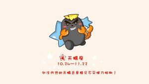 天蝎座2024年的全年運(yùn)勢(shì) 2024年天蝎座全年運(yùn)勢(shì)詳解