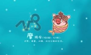 魔蝎座2024年的全年運(yùn)勢(shì) 2024年魔蝎座全年運(yùn)勢(shì)詳解