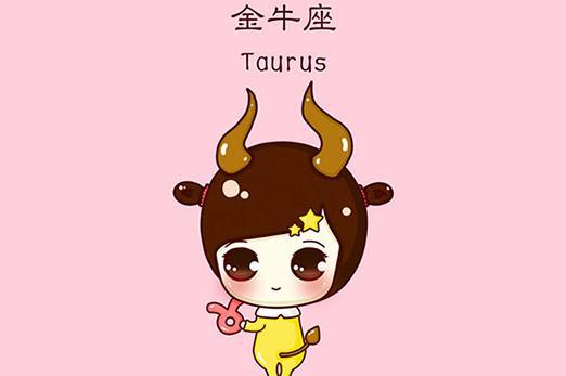 金牛座女生性格特點(diǎn)