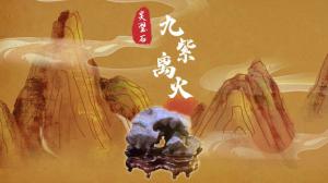 九紫離火運(yùn)20年最旺的屬相