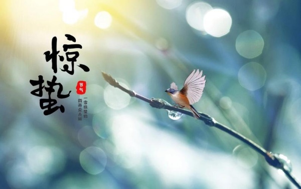 驚蟄節(jié)氣的寓意和象征
