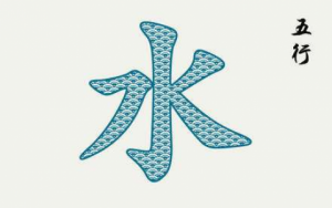 五行缺水的人佩戴什么飾品比較好