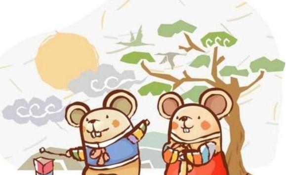 屬鼠的最佳婚配屬相