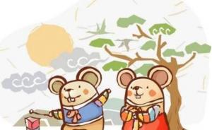 屬鼠的最佳婚配屬相