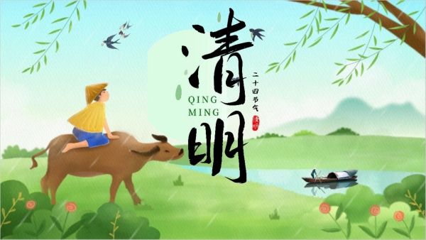 2024年4月4日掃墓好不好