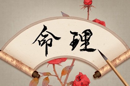 丁巳日柱命運(yùn)不好