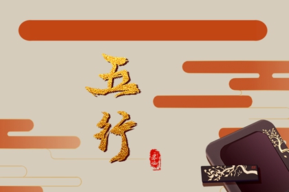 2024年4月11日五行穿衣每日指南