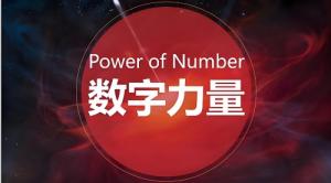 數(shù)字能量42代表什么意思，有特殊的含義嗎？