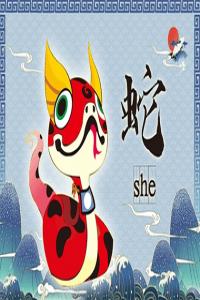 77年屬蛇2024年運(yùn)勢(shì)及運(yùn)程 77年屬蛇47歲有一災(zāi)