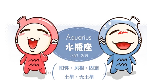 水瓶座和什么座最配對(duì)