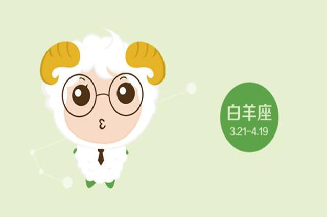 白羊座女生喜歡什么類型的男生