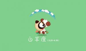 白羊座最合不來的三大星座