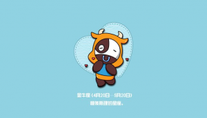 金牛座是幾月幾號(hào)到幾月幾號(hào)生日