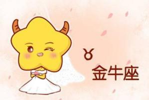 金牛男喜歡一個人最明顯的特征