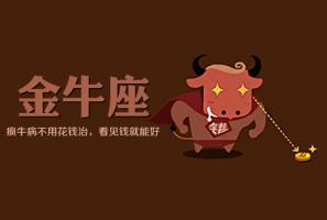 金牛男最癡迷的女人，金牛男癡迷哪種女人？