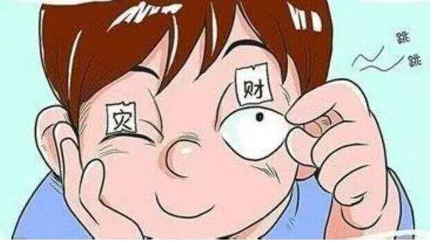 右眼皮一直跳是啥預兆