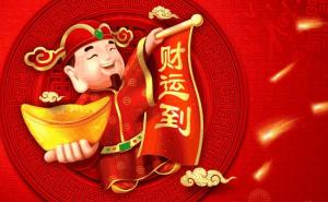 八字財運不好怎么化解方法