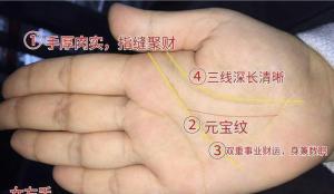 女人大富大貴七種手相