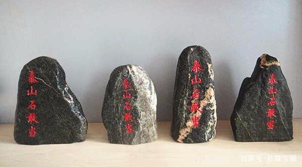 泰山石敢當(dāng)?shù)臄[放方法和作用