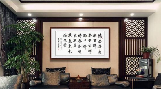 客廳書法風(fēng)水有何講究