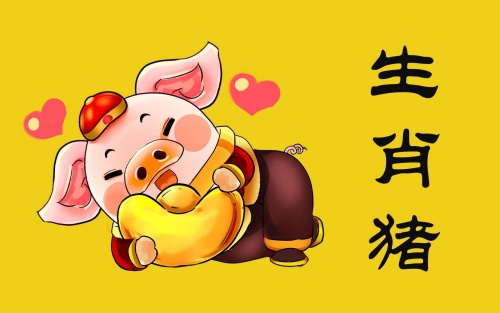 1983年屬豬2024年運勢及運程