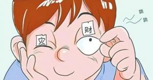 男人左眼跳是什么預兆 男人左眼跳代表什么