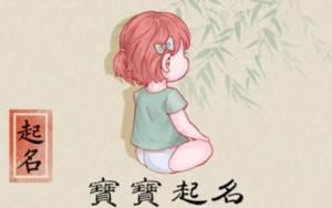 2024年屬龍女孩取什么名字好