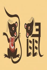 96年屬鼠多大結(jié)婚最好