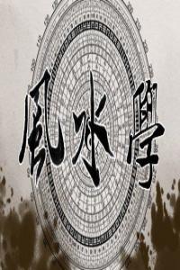 文昌位布置有什么擺件旺文昌？