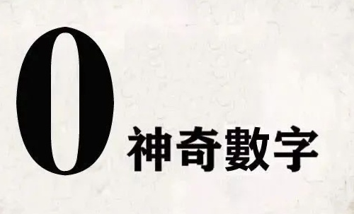 手機(jī)號碼0多了是不是不好